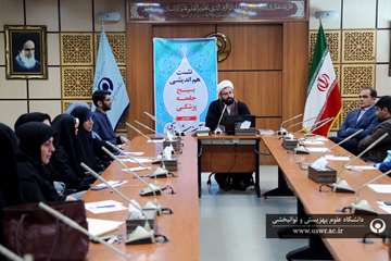 نشست هم اندیشی قرآن شناسی